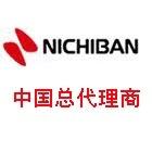 nichiban膠帶總代理商