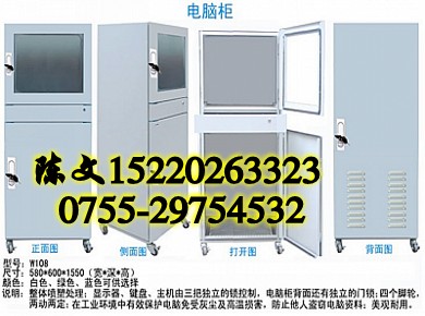 電腦柜/電腦柜廠家/電腦機箱機柜/工控電腦機柜/電腦主機柜