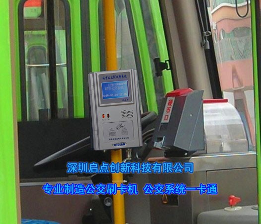 公交車(chē)刷卡機(jī),公交車(chē)收費(fèi)機(jī),公交車(chē)打卡機(jī),質(zhì)量三包