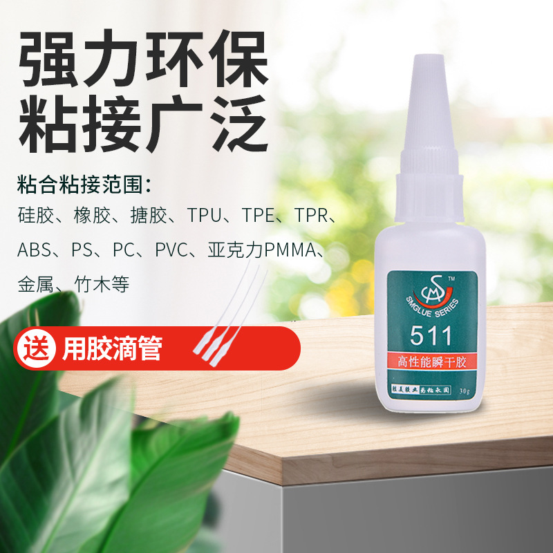 PVC粘TPR專用膠水粘牢不脫膠 PVC粘TPU軟性膠 PVC粘鋁合金粘合劑