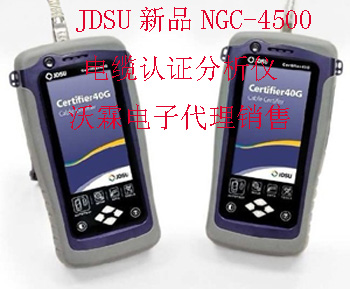 JDSU NGC-4500 電纜認證分析儀