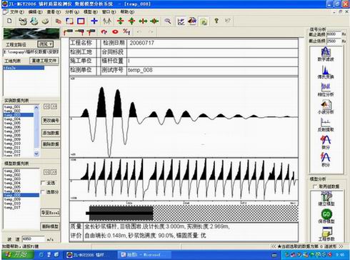 錨桿質(zhì)量檢測(cè)儀JL-MG(C)