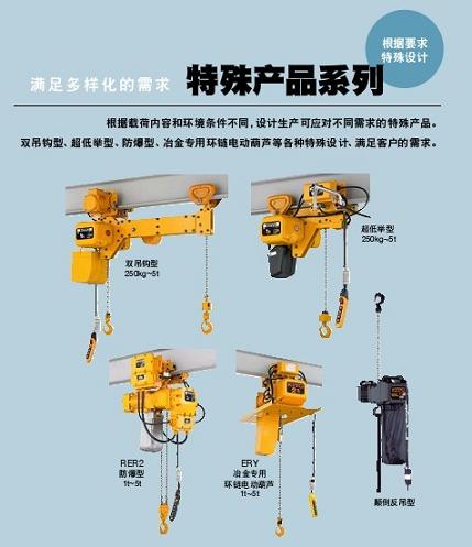 日本鬼頭超低空雙吊勾反吊型電動葫蘆