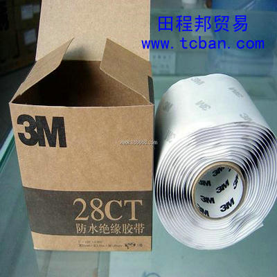 3M28CT膠帶 3m絕緣膠帶 3M電工膠帶 3M1500膠帶