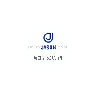 供應(yīng)美國(guó)JASON皮帶,JASON三角帶,美國(guó)JASON皮帶廠家