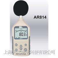 AR814 噪音計