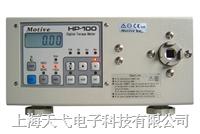 HP-50數(shù)字扭力測(cè)試儀