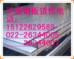 304不銹鋼板廠316不銹鋼圓鋼316L不銹鋼板廠321不銹鋼卷