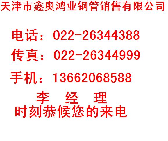 GB8162結(jié)構(gòu)鋼管-GB8162結(jié)構(gòu)無(wú)縫管-GB8162結(jié)構(gòu)無(wú)縫鋼管