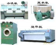 洗滌機械.水洗設備，全自動洗脫機、烘干機、燙平機、脫水機