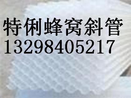 福建六角形蜂窩斜管如何安裝 福建聚丙烯酰胺銷(xiāo)售價(jià)格