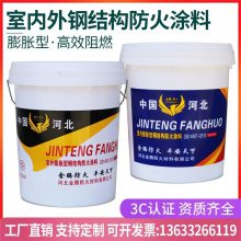 棗莊非膨脹型鋼結(jié)構(gòu)防火涂料批發(fā)廠家