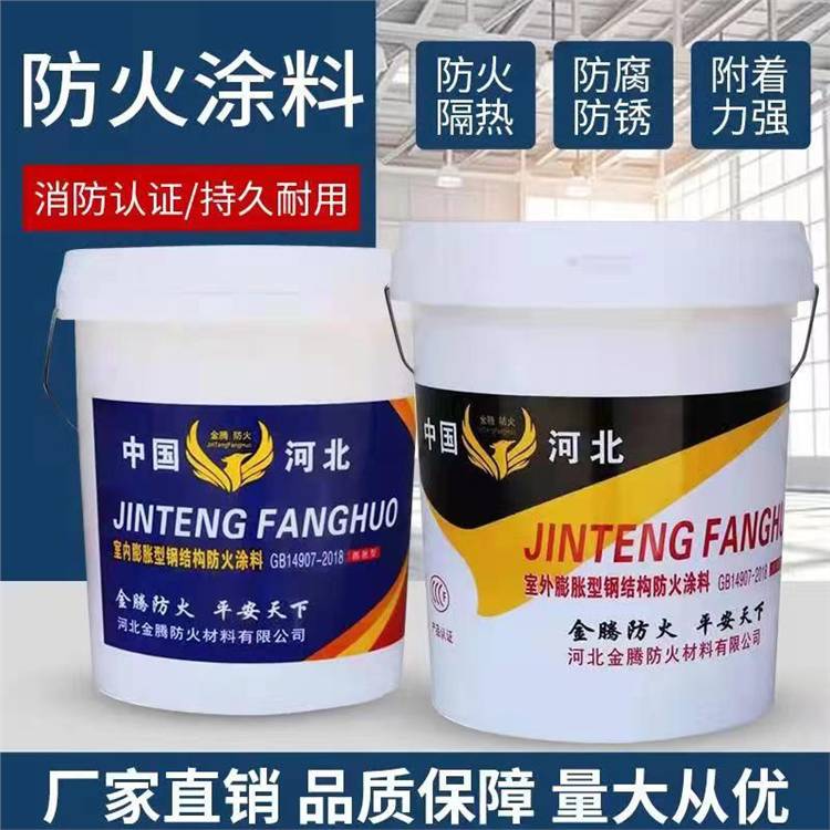 黃南薄型鋼結(jié)構(gòu)防火涂料批發(fā)廠家