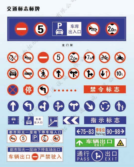 專業(yè)生產(chǎn)標(biāo)志牌道路標(biāo)志牌反光標(biāo)牌停車場標(biāo)志牌警告標(biāo)志牌