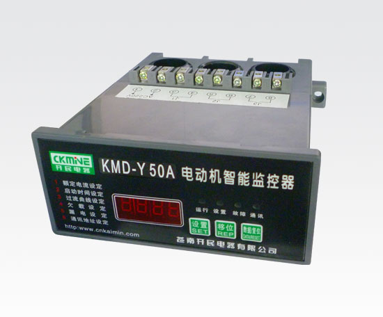 KMD-Y系列電機智能監(jiān)控器-電動機智能保護器-電動機保護器