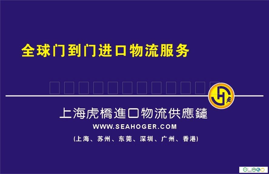 “上海二手三葉羅茨風機進口報關” “上海舊三葉羅茨風機進口備案代理”