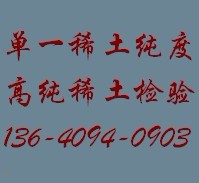 撫州鋅銅粉金含量檢測、銀含量檢測