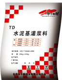 沈陽(yáng)TD水泥基道孔型灌漿料