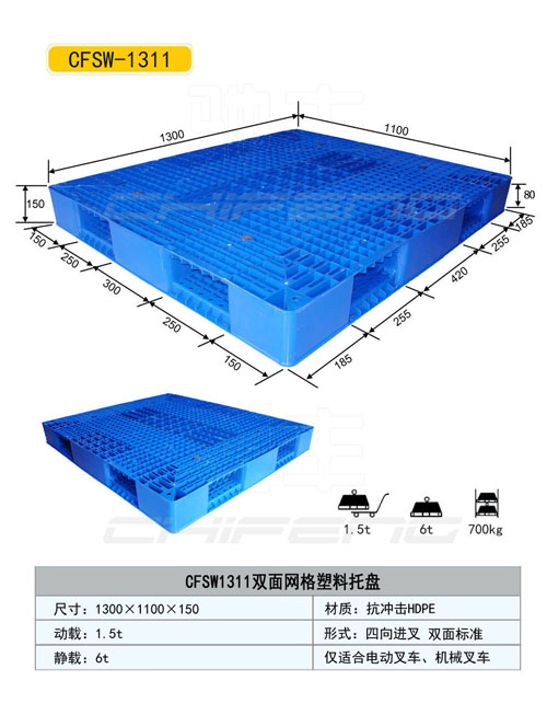 承德塑料托盤，承德塑料托盤廠家