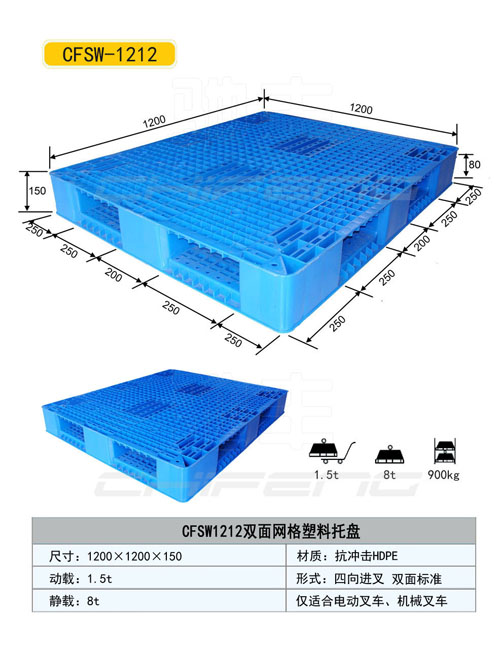 山東威海塑料托盤價(jià)格塑料托盤廠