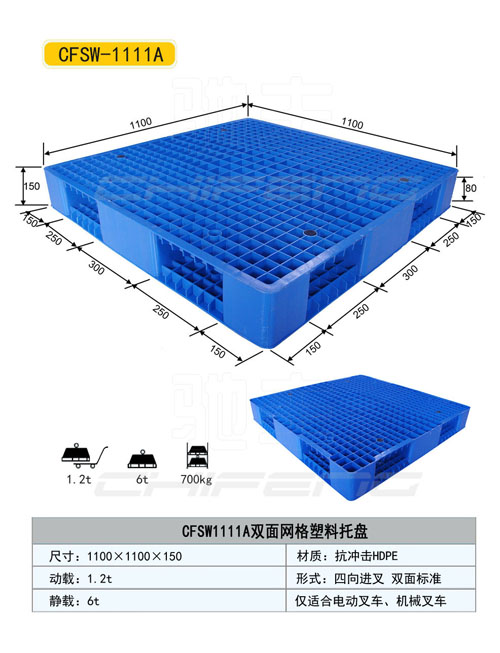 遼寧盤錦塑料托盤價格塑料托盤廠