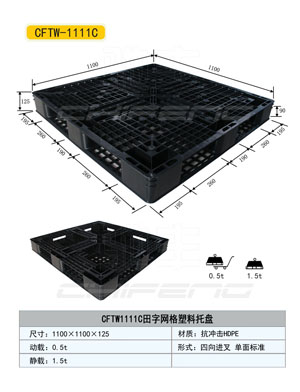 濟寧塑料托盤廠，塑料托盤供應(yīng)，塑料托盤價格