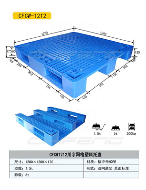 江蘇五金專用托盤價格，塑料托盤廠家