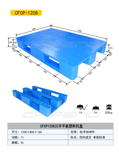 湖北塑料托盤型號/塑料托盤托盤廠家直銷價(jià)格