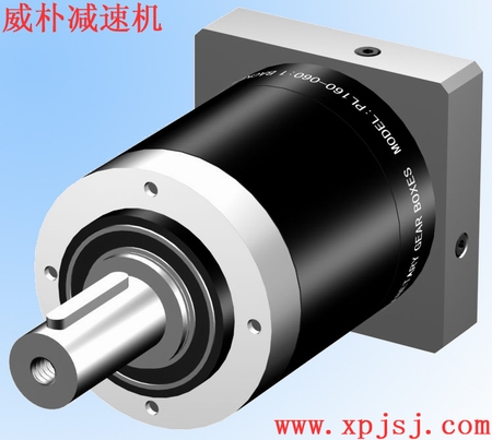 PL系列行星減速機