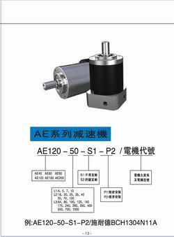 AE行星減速機 減速機保養(yǎng) 減速機維修