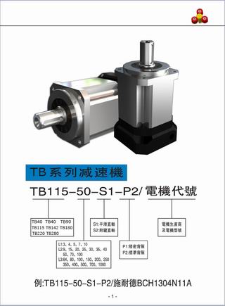 減速機(jī)功率 行星減速機(jī)品牌