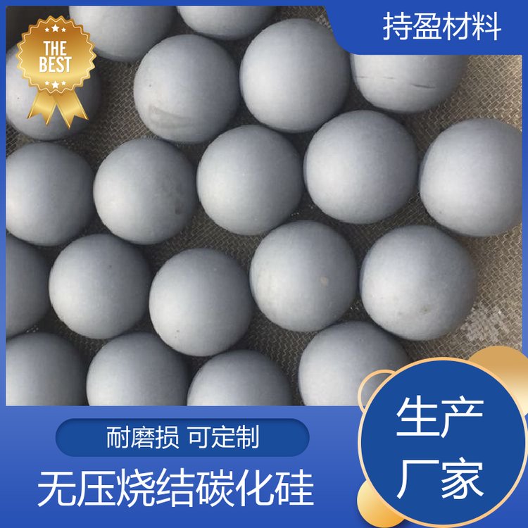 持盈新材料 耐磨損 硬度高 低磨耗陶瓷球 生產(chǎn)批發(fā)