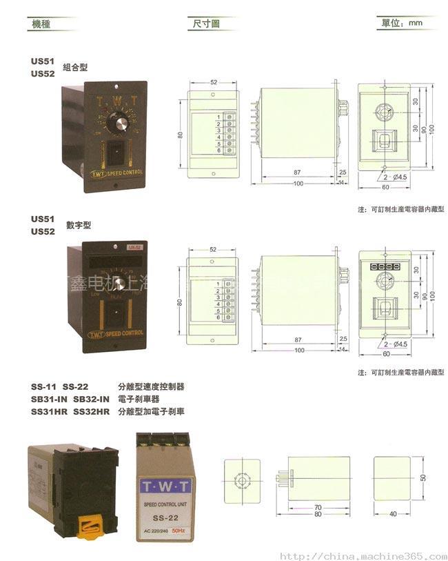 STS成鋼調速器/成鋼調速器/STS調速器/AUS22/AUS52/AUS-52