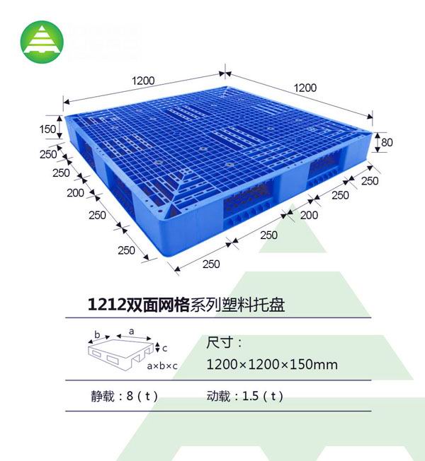 珠江三角洲塑料托盤生產(chǎn)廠家供應(yīng)