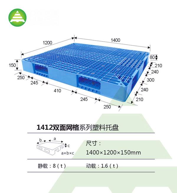 北方塑料托盤廠家-銷售各種規(guī)格托盤-租賃國(guó)家標(biāo)準(zhǔn)系列托盤！