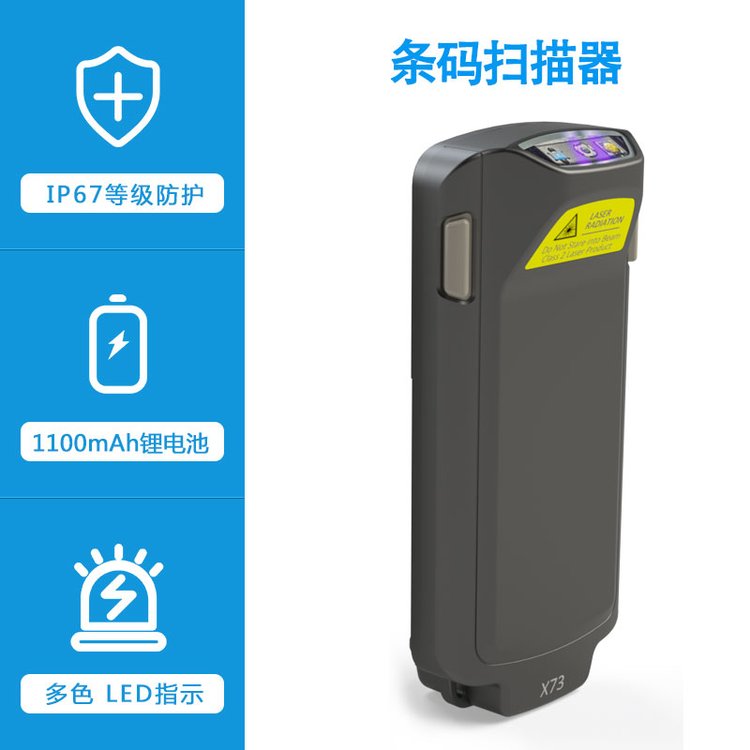 XEMA, 1100mAh 鋰電池 X73,條碼掃描器IP67等級防護