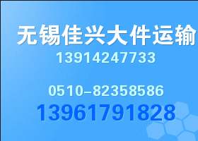 無錫到新余貨運(yùn)專線