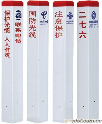 2012熱銷標志樁のæ頂級質(zhì)量標志樁㈱頂級質(zhì)量標志樁㈱℡合標志樁A