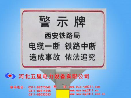 供應_pvc標志牌電力標志牌價格﹃[pvc施工警示標志牌]pvc電力標志牌價格～