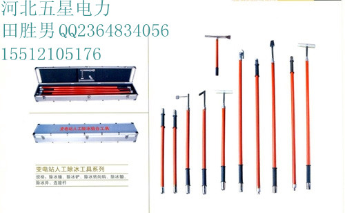 ♂mol℅線路除冰、高壓線路融冰除冰 ∮高壓線路除冰工具|除冰工具