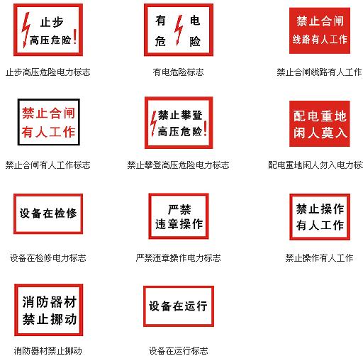 絲印標牌廠家∥標示標牌供應商÷pvc塑料標牌≌五星電力a7