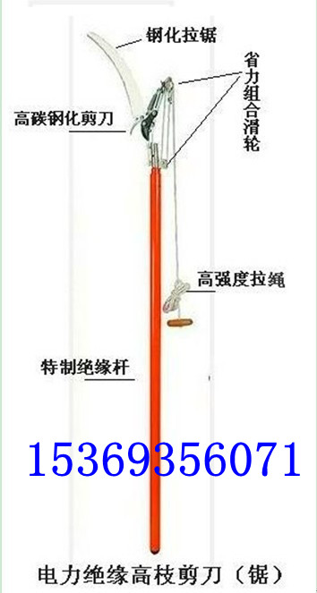 ※※※馳名絕緣高枝剪絕緣高枝剪（高枝油鋸）五星電力A3絕緣高枝剪