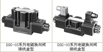 電磁閥 DSG-03-3C2-A100-50 電磁換向閥 油研(榆次油研 日本)