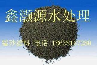 河南鄭州浙江嘉興錳砂濾料用途廠家生產(chǎn)供應(yīng)商  供應(yīng)浙江嘉興錳砂濾料廠家用途