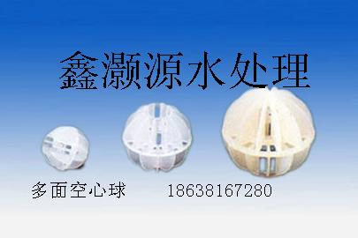 多面空心球填料 廣東潮州多面空心球價格 多面空心球生產工藝