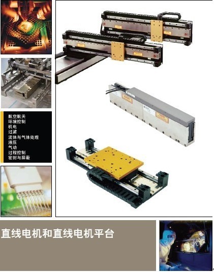 Parker直線電機(jī)，Trilogy直線電機(jī)，直線伺服