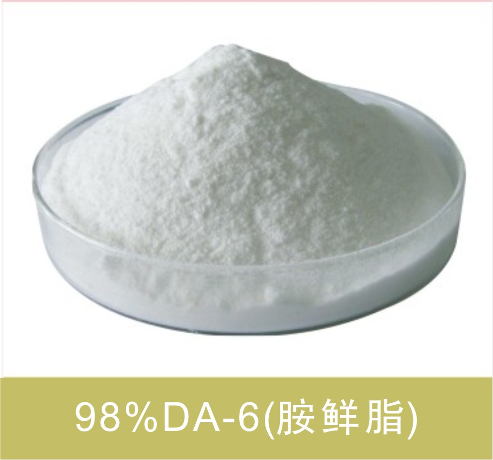 胺鮮脂（DA-6）產(chǎn)品介紹 鄭州信聯(lián)生產(chǎn)DA-6