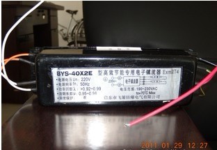 YK20-1DFL型高效節(jié)能單腳專用電子鎮(zhèn)流器