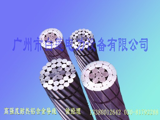 耐熱鋁合金導(dǎo)線NRLH60GJ-1000/125