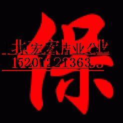 智者進(jìn)取 預(yù)約優(yōu)先——雍和宮清洗地毯公司￥開(kāi)荒保潔